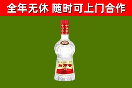清城回收剑南春