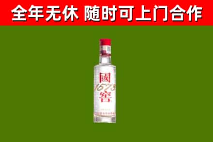 清城回收国窖1573