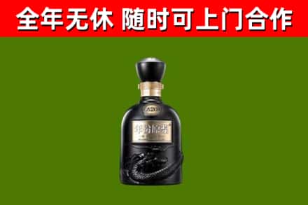 清城回收古井贡酒