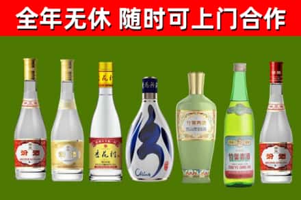 清城回收老汾酒