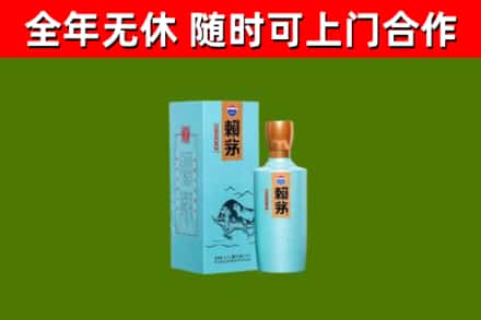 清城回收赖茅