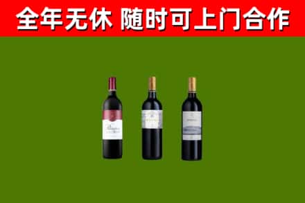 清城回收拉菲红酒